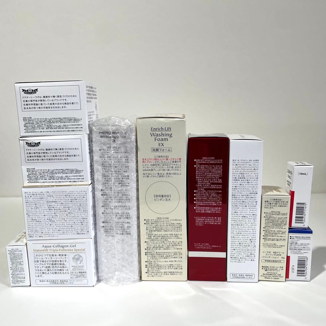 ドクターシーラボ バラエティセット おまけ付き