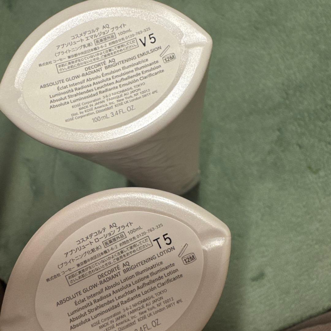 コスメデコルテ　乳液　化粧水　セット