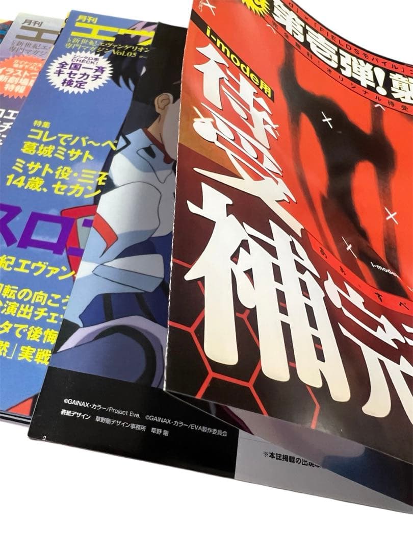 月刊エヴァンゲリオン 3rdシリーズ　まとめ売り