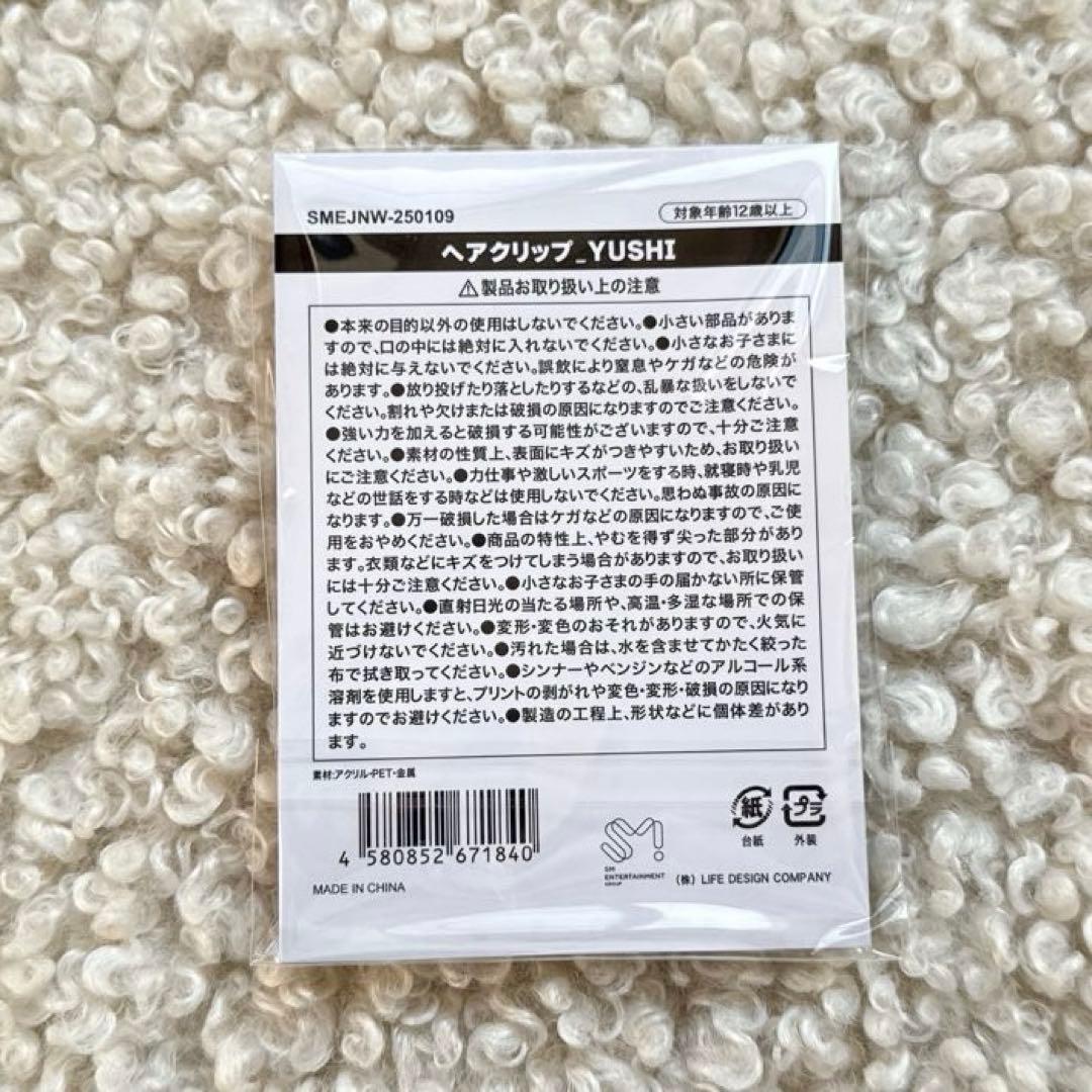 NCT WISH YUSHI ユウシ マフラータオル ヘアクリップ シュシュ