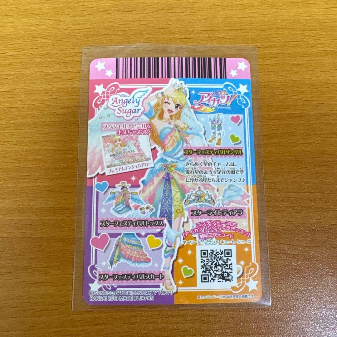 スターフェスティバルコーデ4枚セット