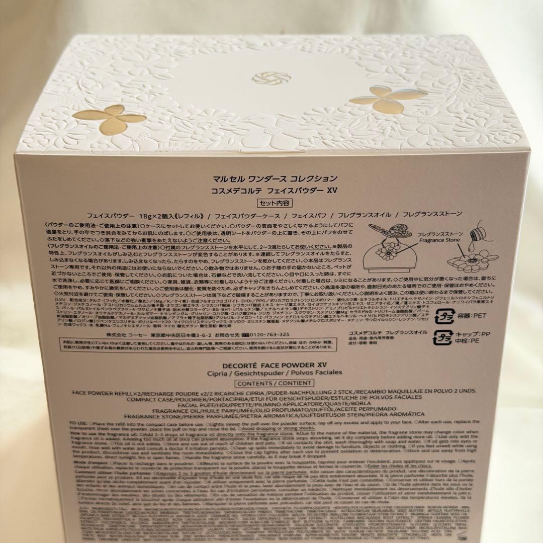 【新品】コスメデコルテ マルセルワンダース コレクション 2025