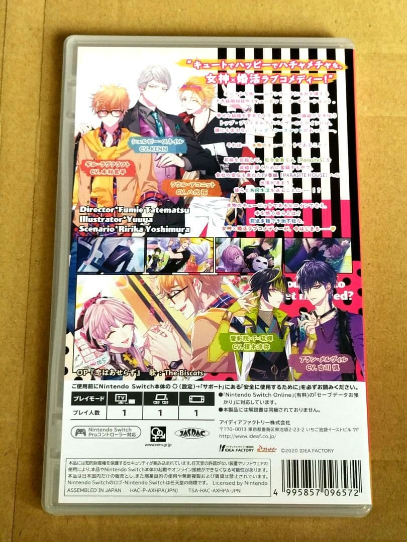 【本編とファンディスク】キューピット・パラサイト