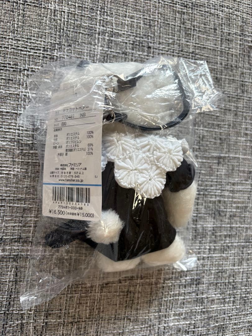 ファミリア　ヨリ　yori × familiar　ホイップマスコットベアー