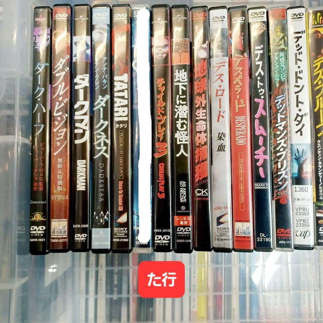 【BA-】現状渡　ホラー映画　洋画　DVD　まとめ売り　☆バラ売りOK