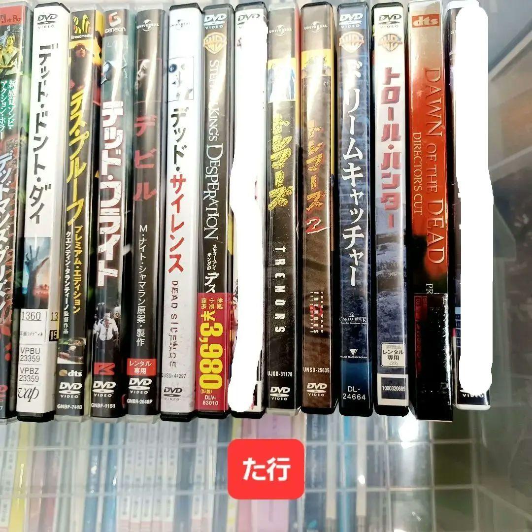 【BA-】現状渡　ホラー映画　洋画　DVD　まとめ売り　☆バラ売りOK