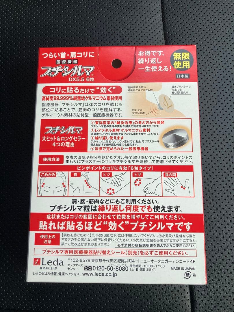 プチシルマ DX5.5 6粒（4箱セット）