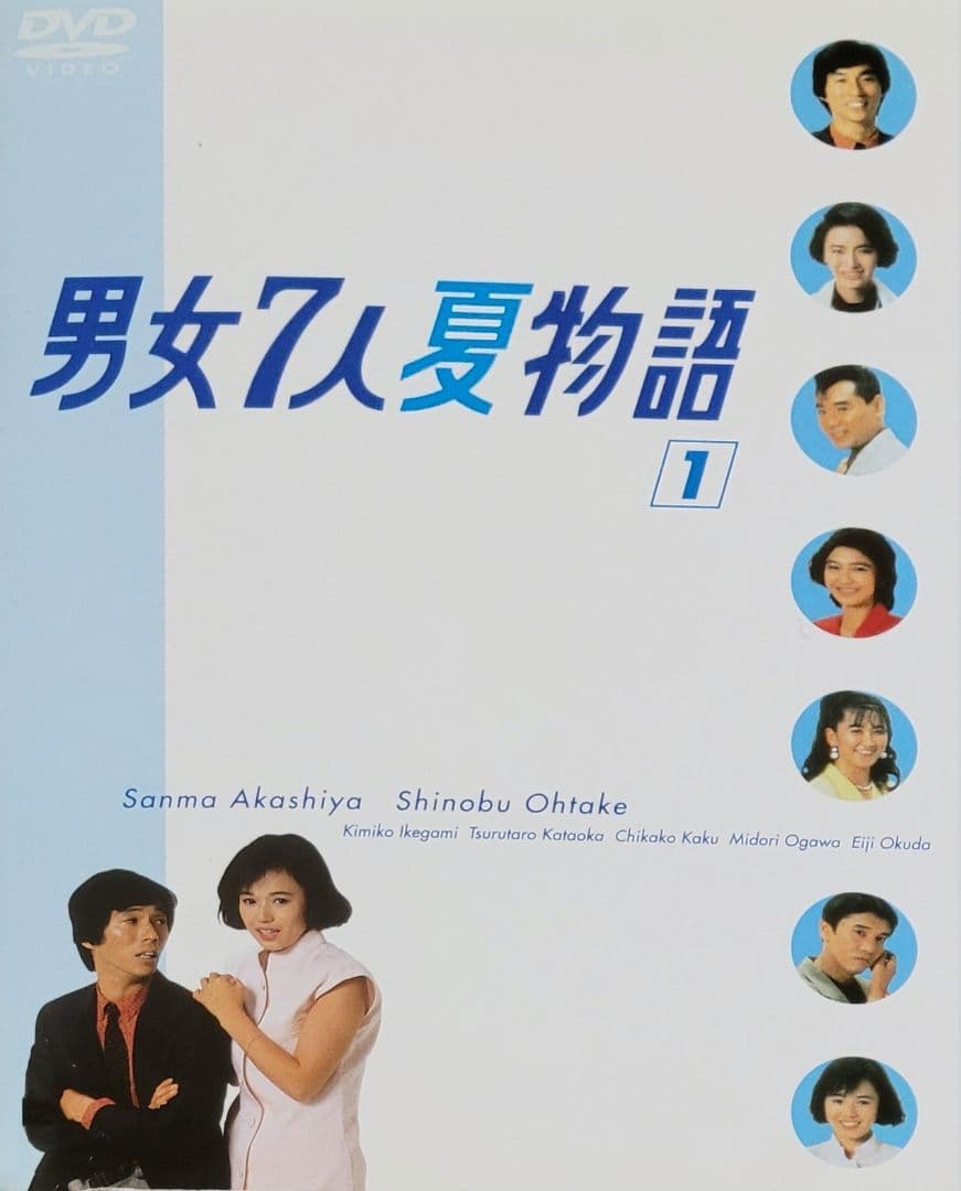 男女7人夏物語 男女7人秋物語 DVD レンタル落ち 全4巻+全4巻 セット