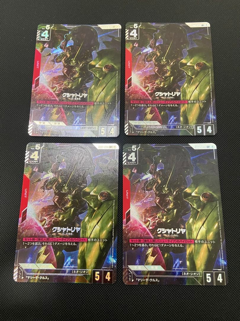 ガンダムカードゲーム クシャトリヤ LR+ パラレル 4枚セット
