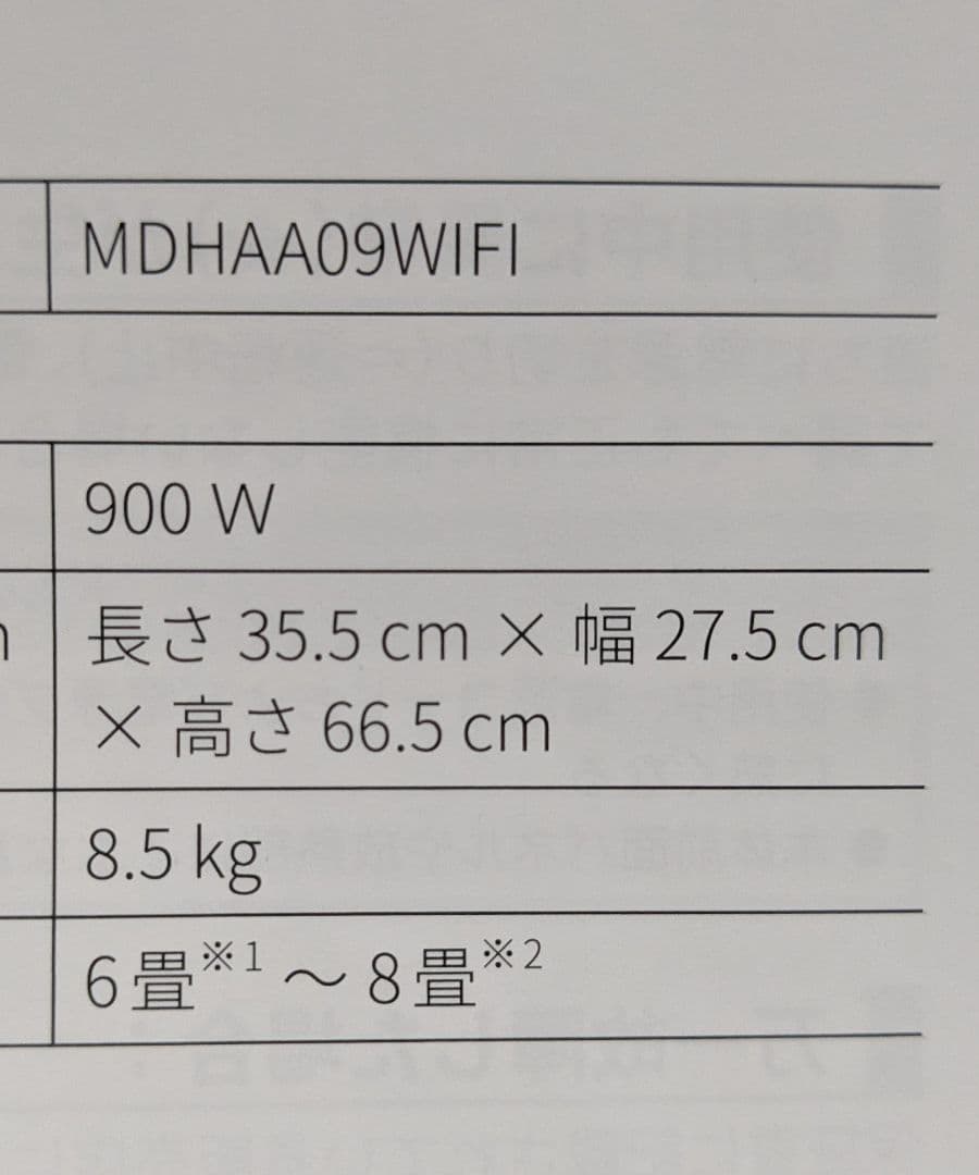 デロンギ マルチダイナミックヒーター Wi-Fi MDHAA09WIFI-BK