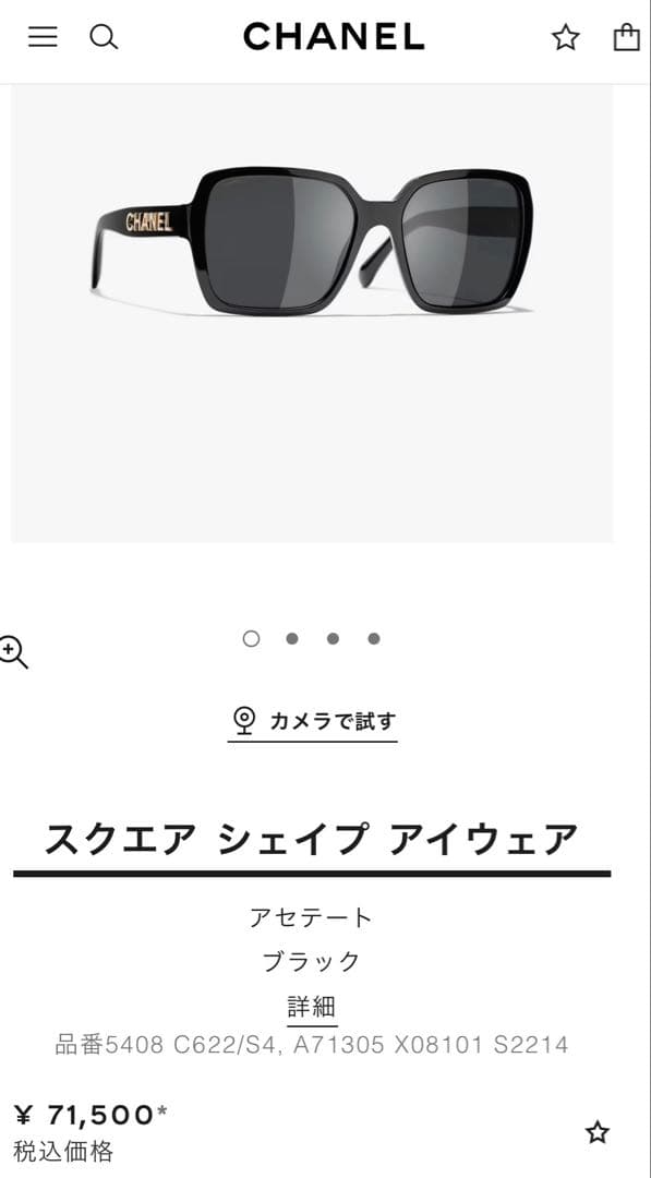 CHANEL シャネル　ブラック　スクエアサングラス サングラス