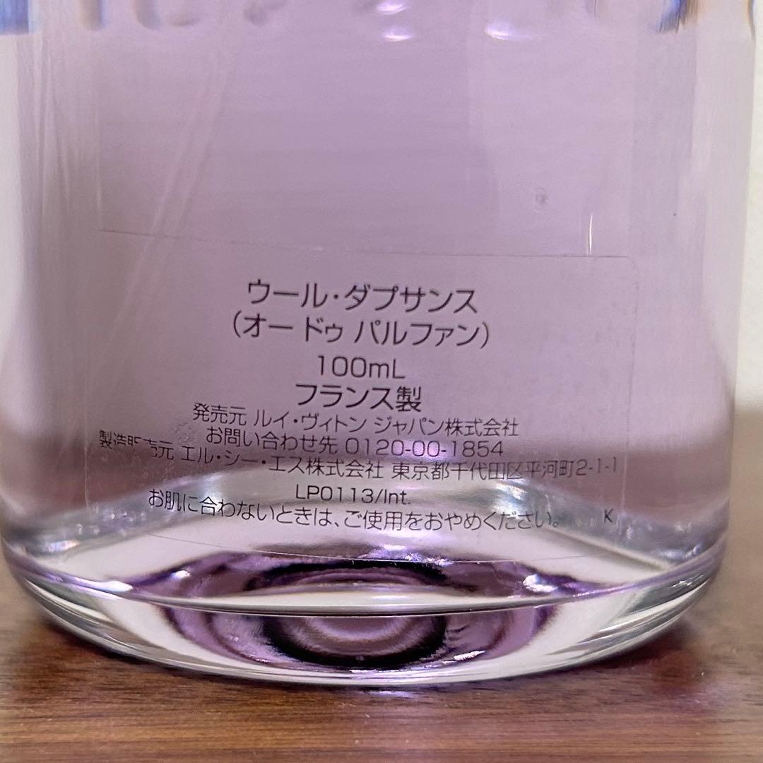 ルイヴィトン 香水 ウールダプサンスHEURES D’ABSENCE