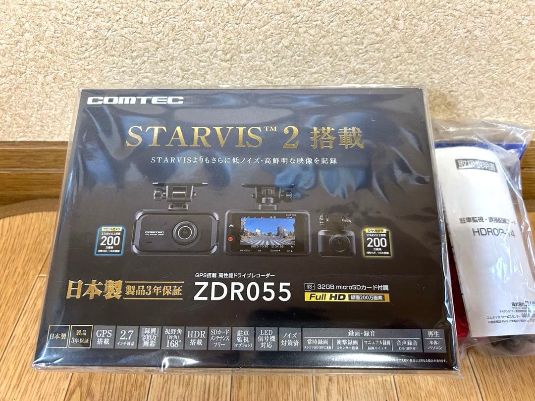 コムテック　COMTEC ZDR055 ドライブレコーダー　駐車監視コードセット