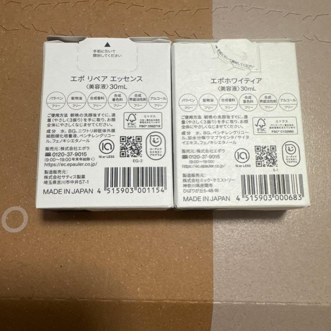 エポホワイティア30ml×3／エボリペアエッセンス30ml×1セット