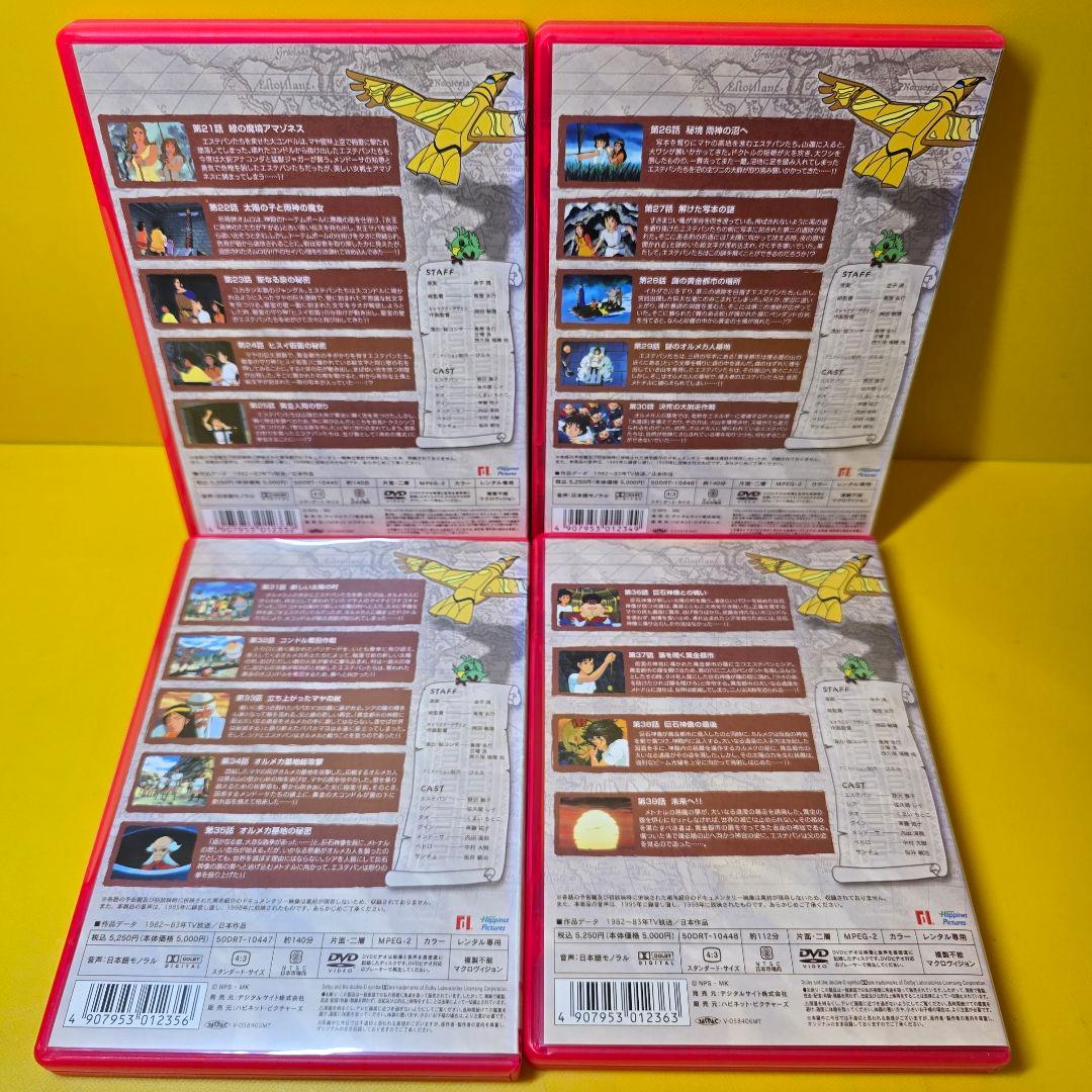 ※新品ケース交換済み　太陽の子エステバン DVD 全8巻 全巻セット