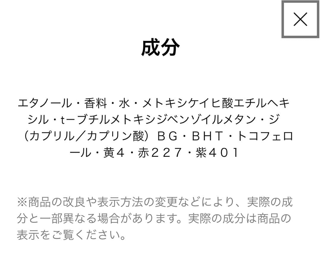 Givenchy L'Interdit 50ml 香水