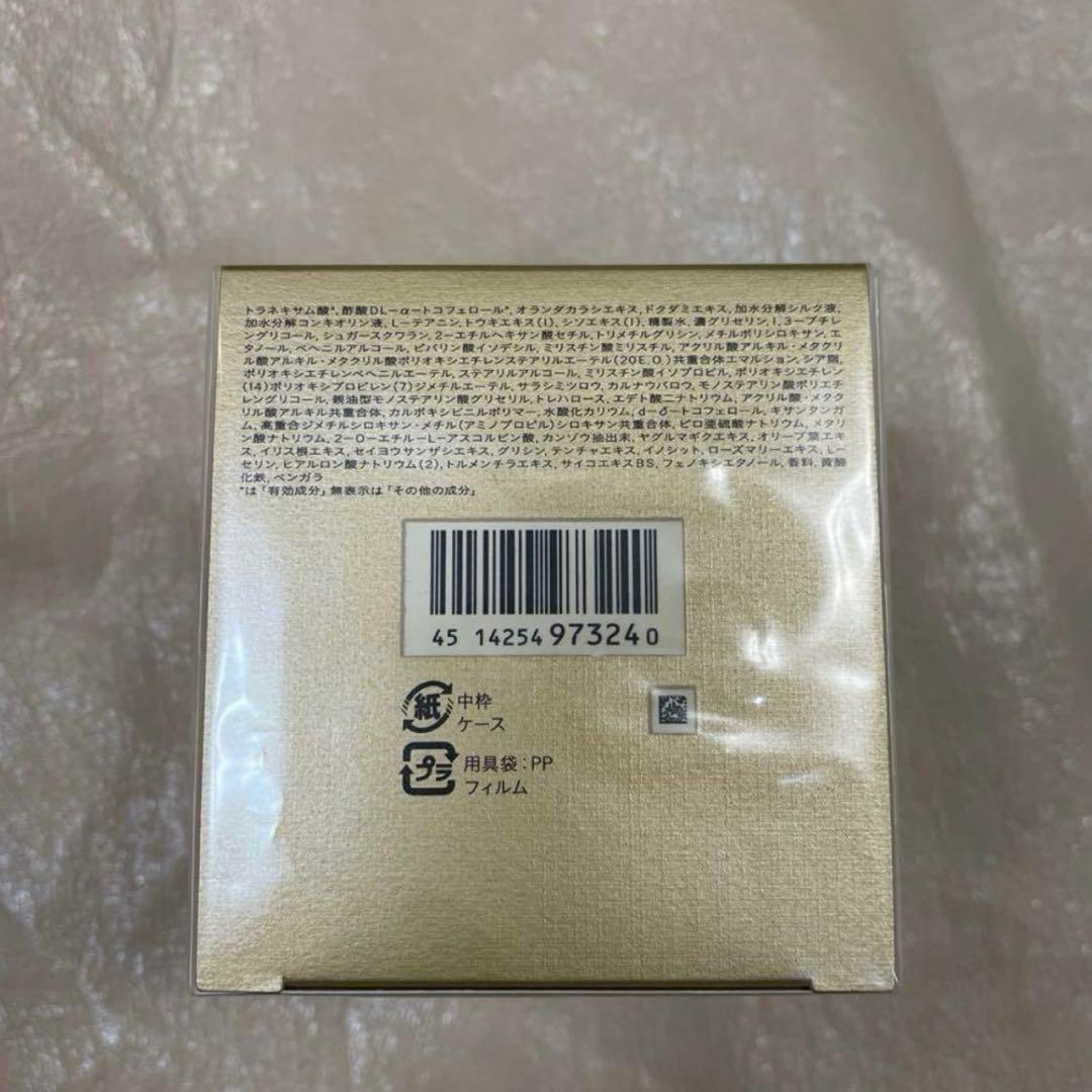 クレ・ド・ポー ボーテ クレームヴォリュミザントS 50g（医薬部外品）