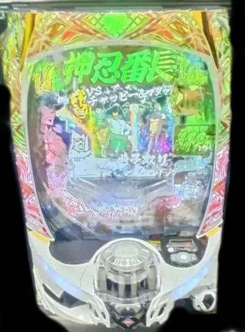 パチンコ実機 押忍!番長 漢の頂 スマスロユニット付