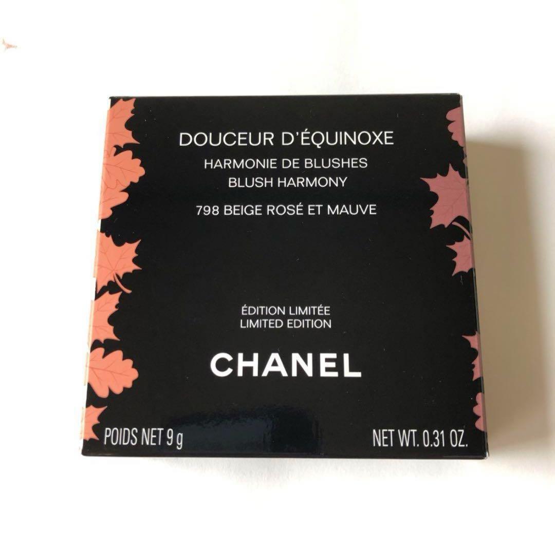 新品◆CHANEL◆特別限定品◆ドゥスール デキノックス◆798◆ポーチ紙袋付き