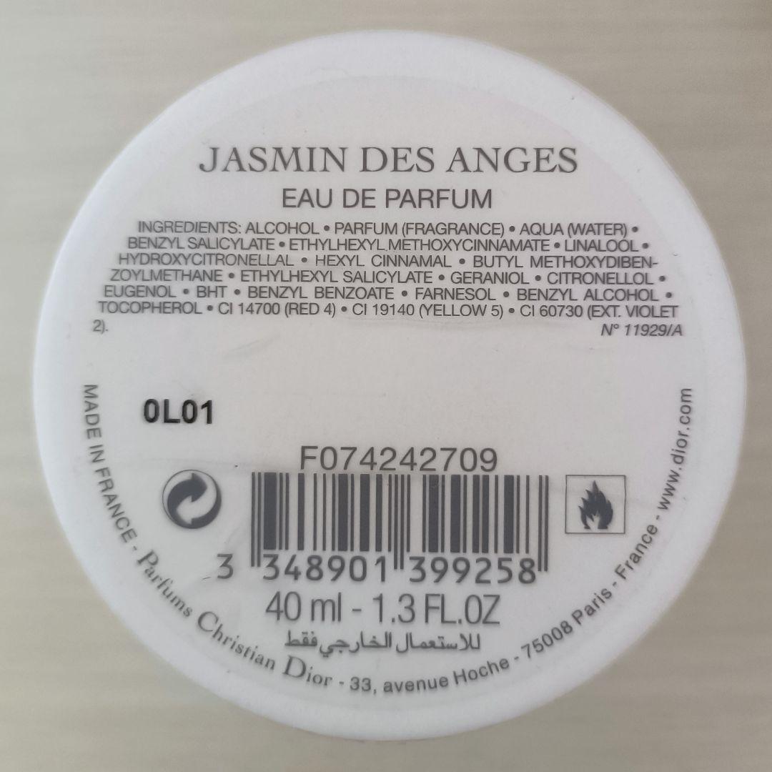 残7割 メゾンクリスチャンディオール ジャスミンデサンジュ 香水 40ml