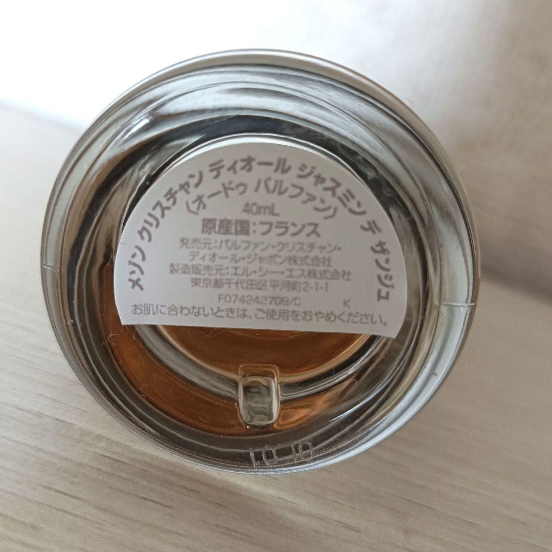 残7割 メゾンクリスチャンディオール ジャスミンデサンジュ 香水 40ml