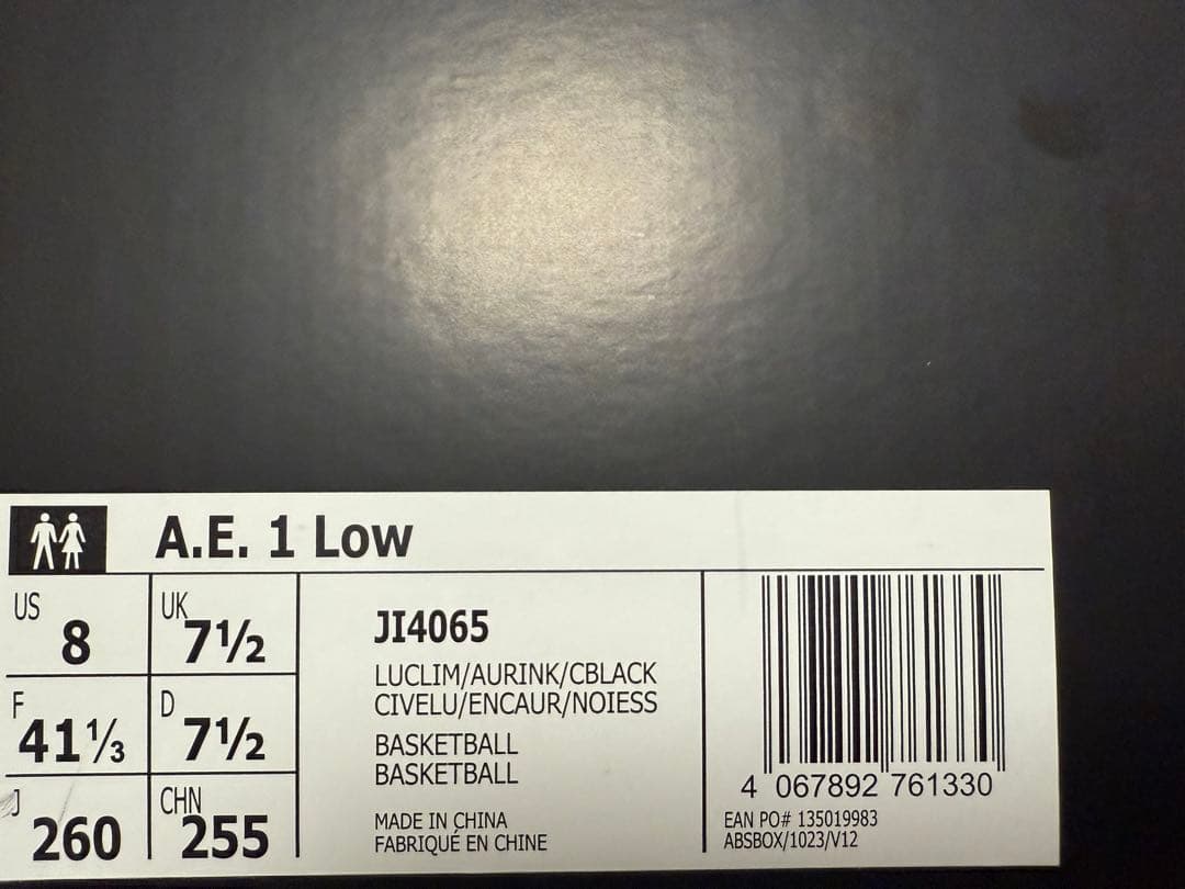 アディダス AE1 low バッシュ