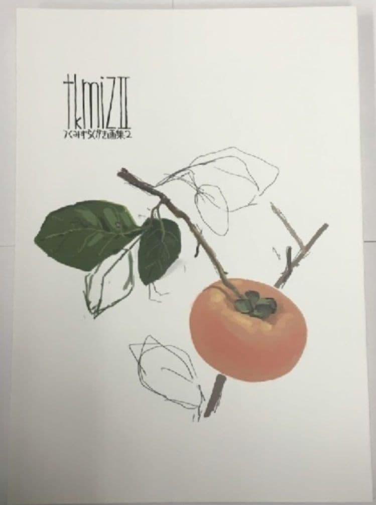 【サイン本】少女終末旅行 tkmiz2つくみずのらくがき画集