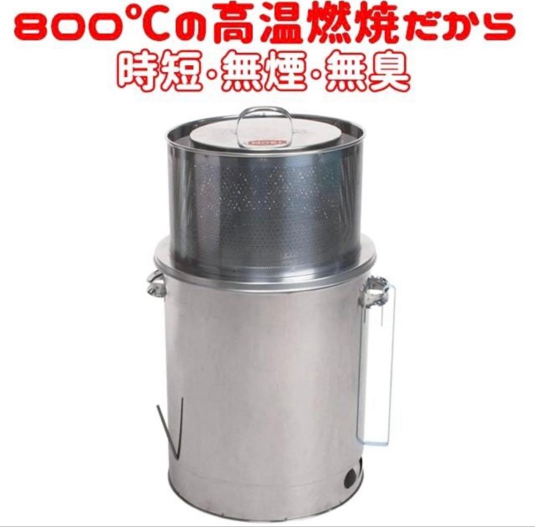 家庭用 焼却器 ダイオキシンクリア 焚き火どんどん 60L 日本製 MOKI