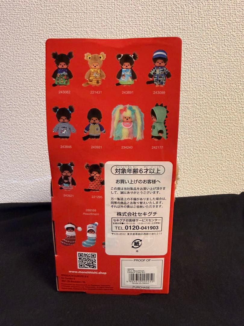 即購入⭕️【海外限定】モンチッチ　レオパード
