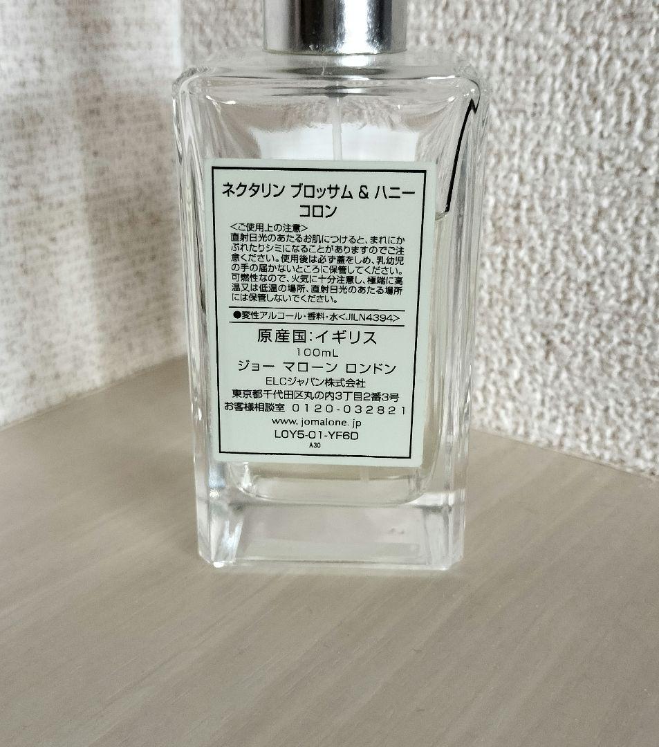 ジョーマローン ネクタリンブロッサム＆ハニー