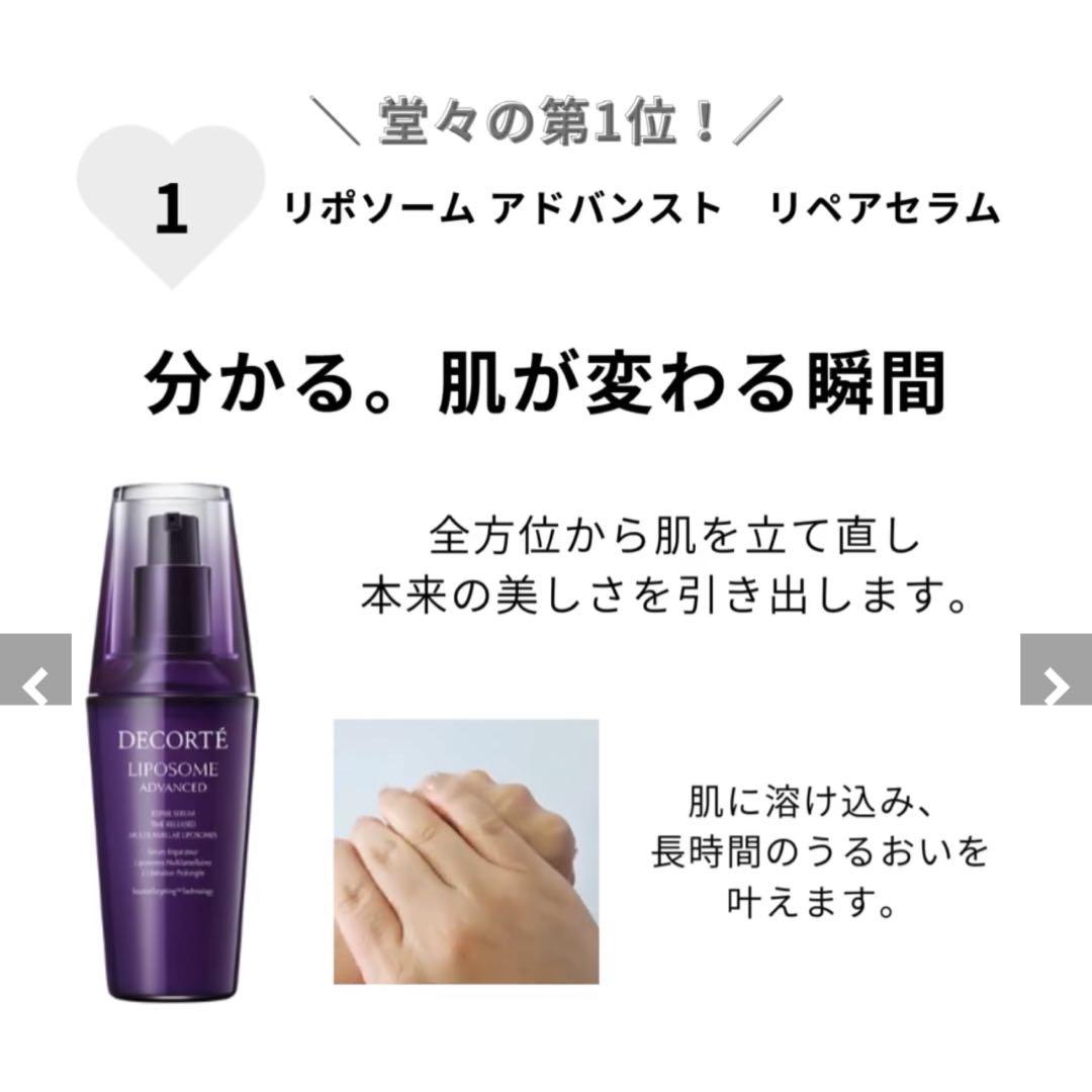 コスメデコルテ AQ化粧水乳液＆リポソームスキンケア3点セット