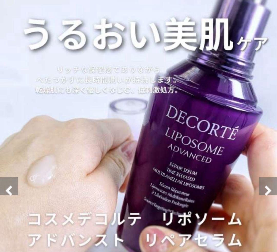 コスメデコルテ AQ化粧水乳液＆リポソームスキンケア3点セット