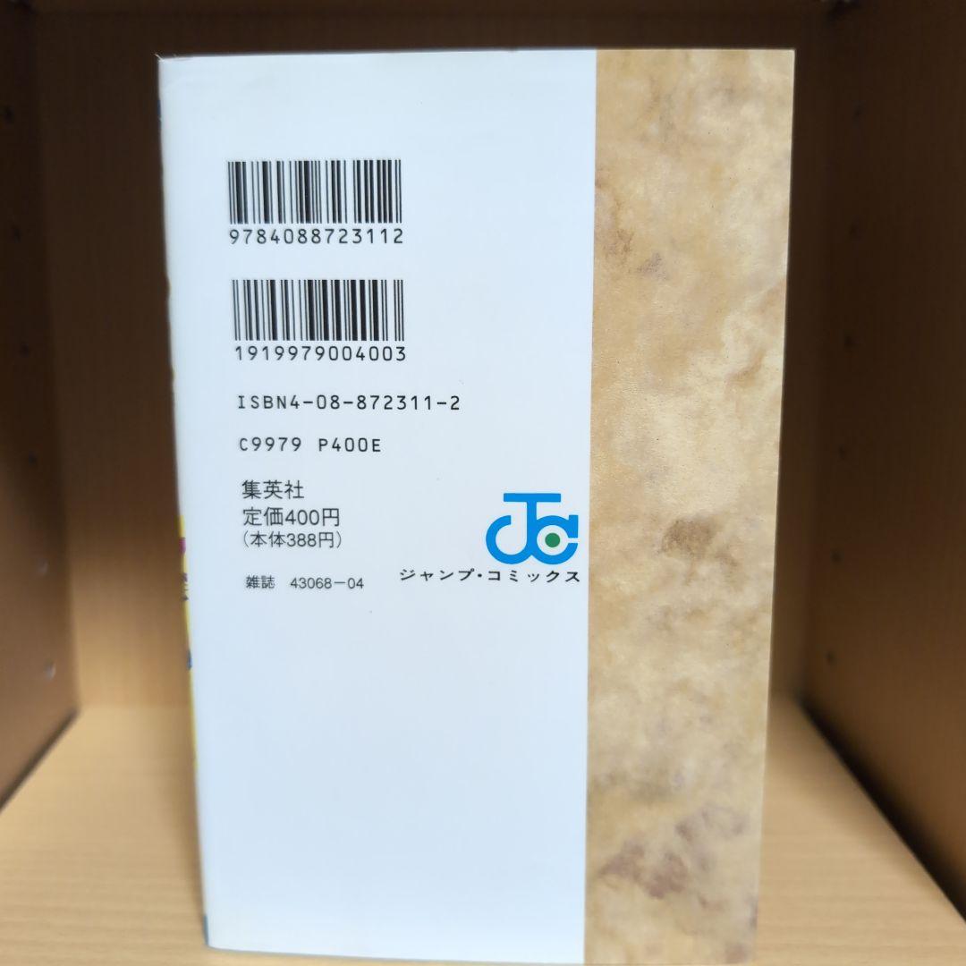 【初版】1巻 遊戯王