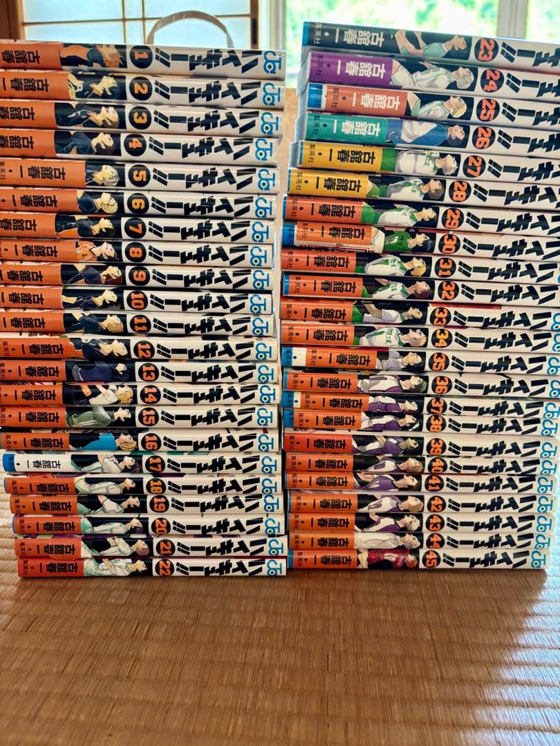 ハイキュー!! 全巻セット　45巻　12巻以降初版　帯付き