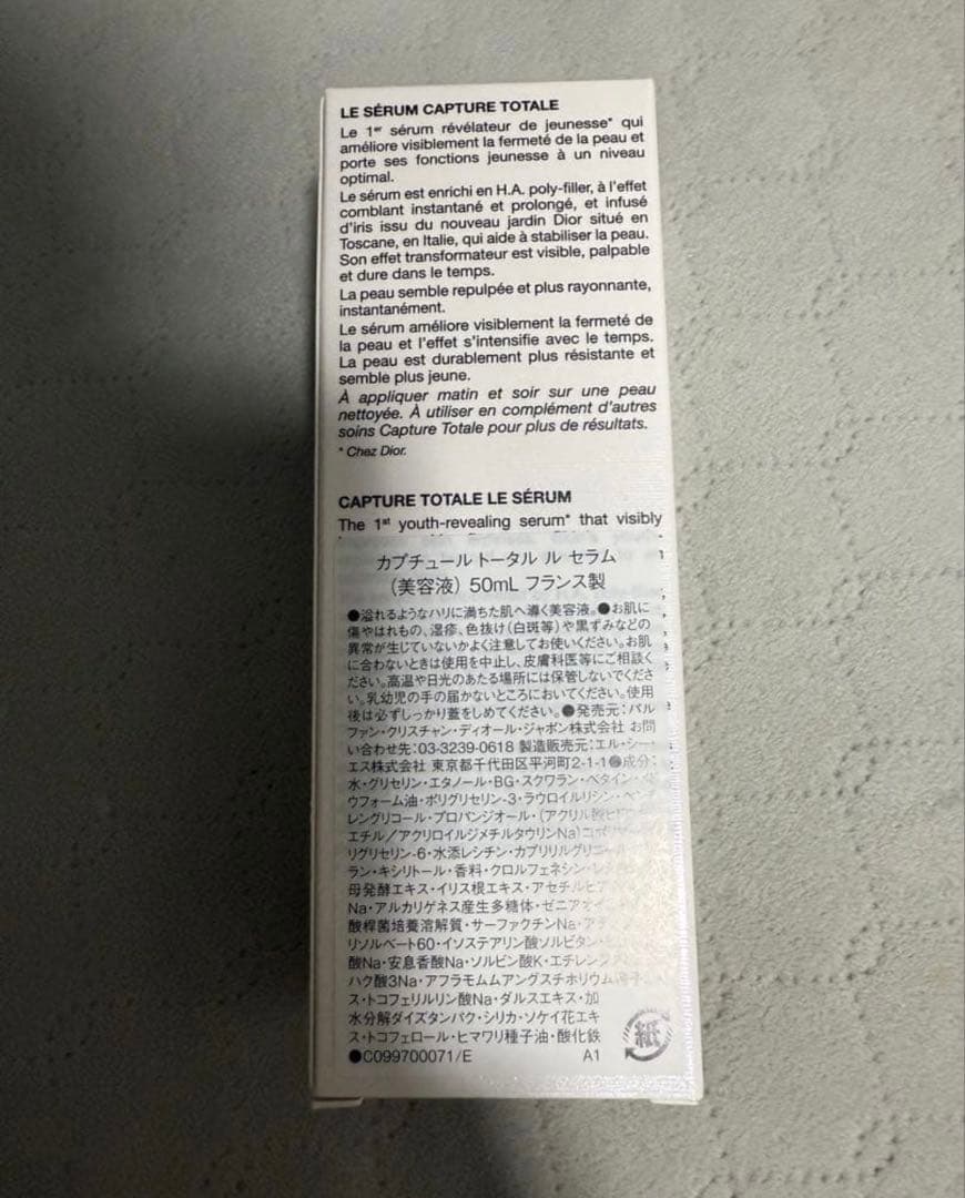 【新品】ディオール カプチュールトータル ル セラム 50ml 3本セット