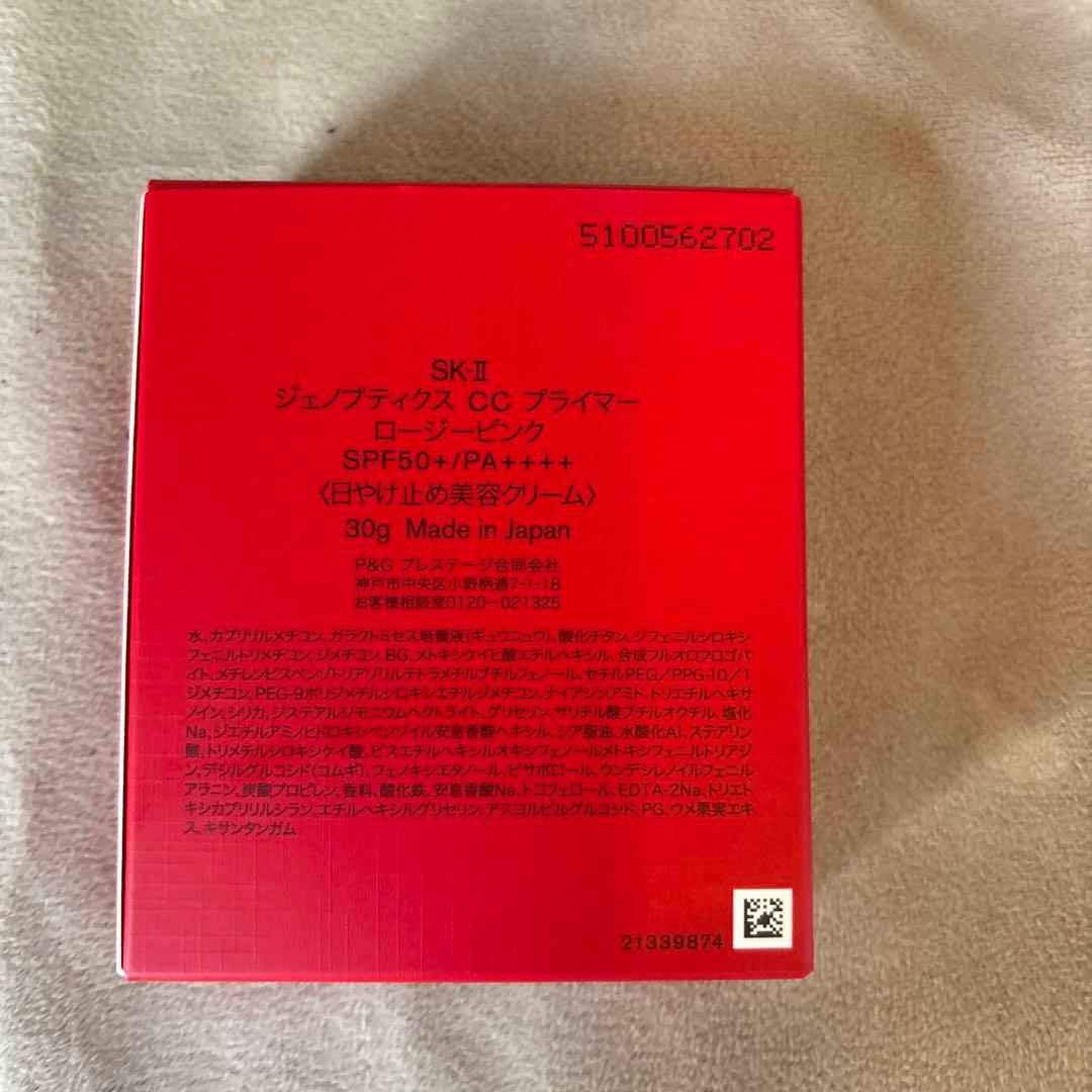 SK-II Genoptics CC Primer 30g ロージーピンク