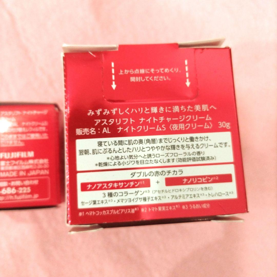アスタリフト ナイトチャージクリーム　レフィル　セット