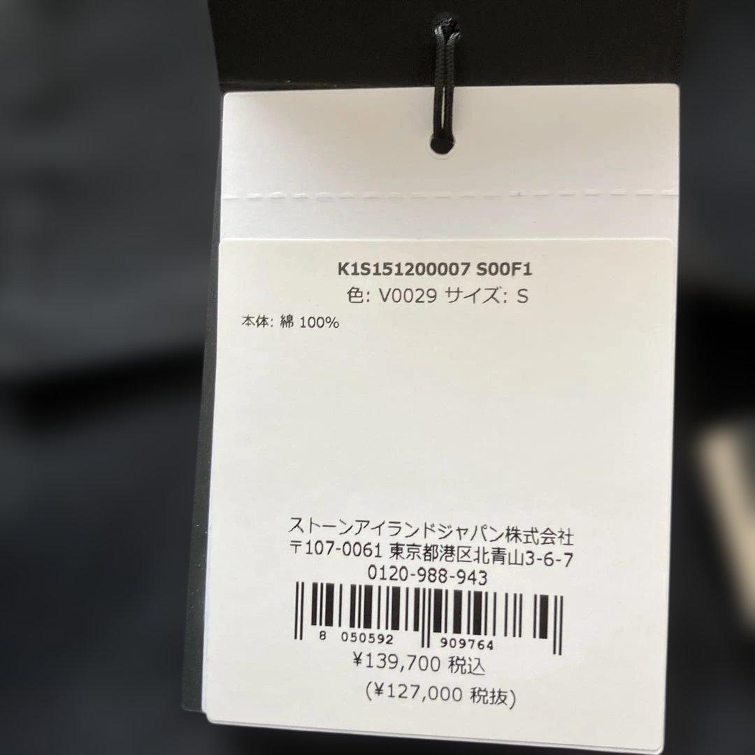 新品！STONE  ミリタリージャケット Sサイズ VO029