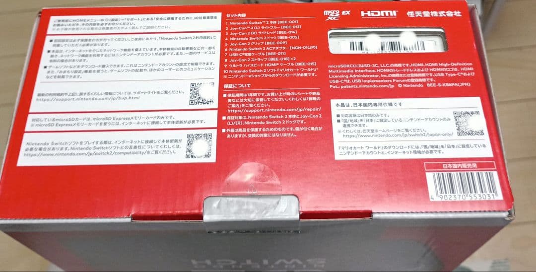 Nintendo Switch 2 日本語専用 マリオカート8同梱