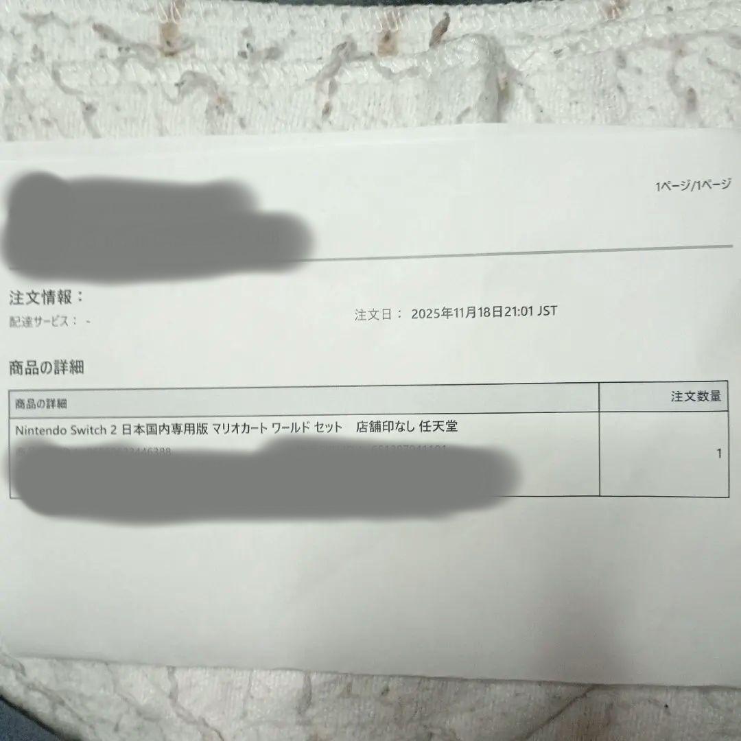 Nintendo Switch 2 日本語専用 マリオカート8同梱