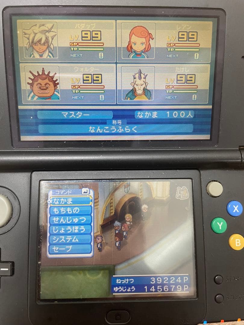 イナズマイレブン 1・2・3!! 円堂守伝説(ニンテンドー3DS)