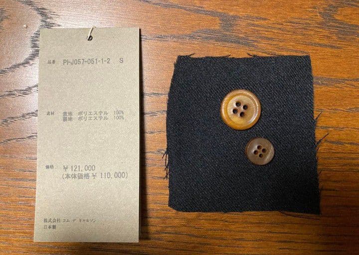 【新品】22SS コムデギャルソンオムプリュス　ポリ縮絨　サイドロングジャケット