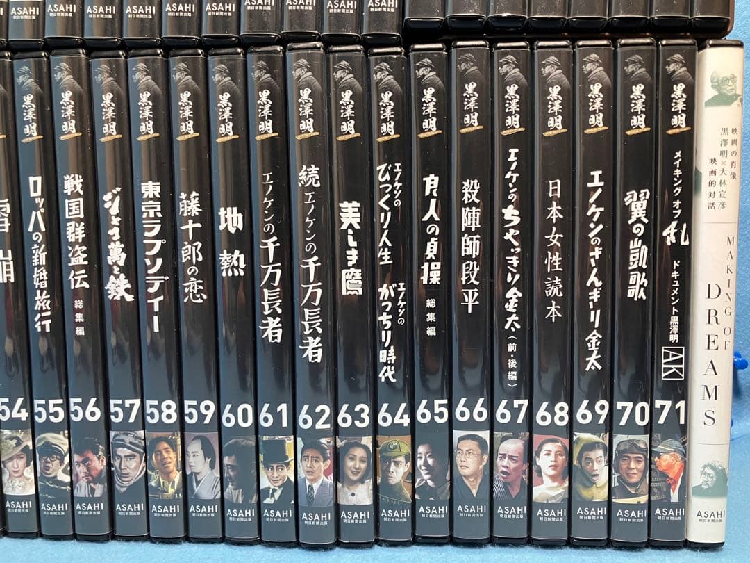 黒澤明 DVDコレクション 全71巻 +メイキングDVD1本 全巻 セット