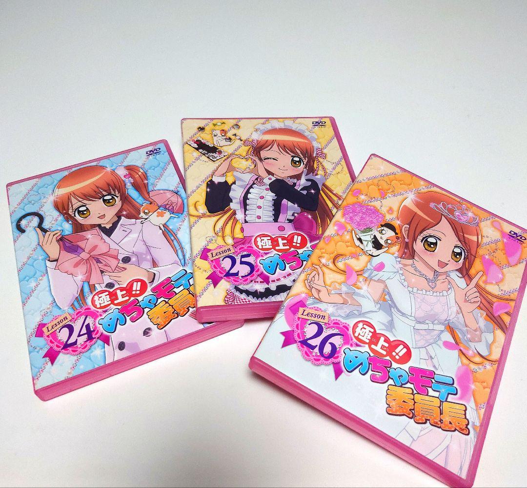 極上!!めちゃモテ委員長DVD 26巻セット