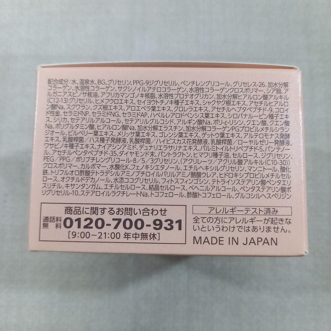 未開封◎コラリッチ EX オールインワンジェルクリーム プレミアムリフ55g