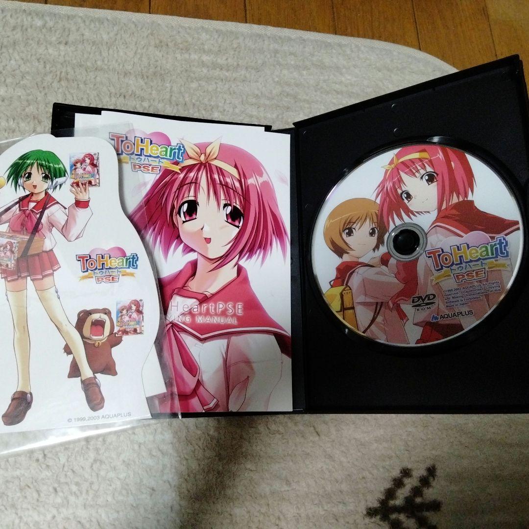 To Heart PSE 初回限定版 PCソフト 全年齢版
