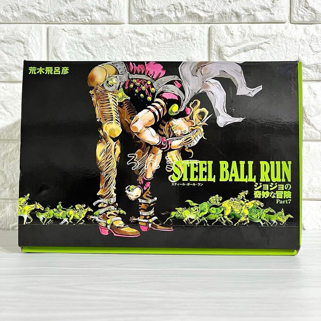 ジョジョの奇妙な冒険Part7 スティールボールラン 文庫版ケース入り全巻セット