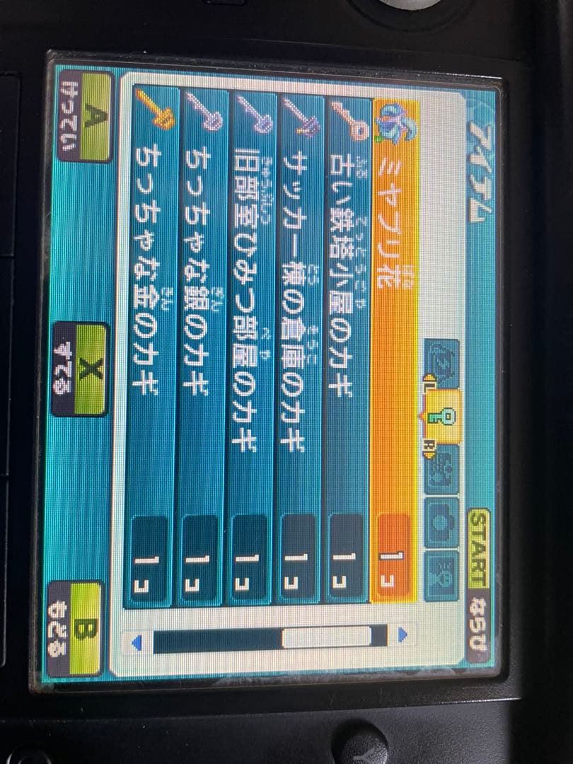 イナズマイレブンGOギャラクシー　スーパーノヴァ　鍵　金