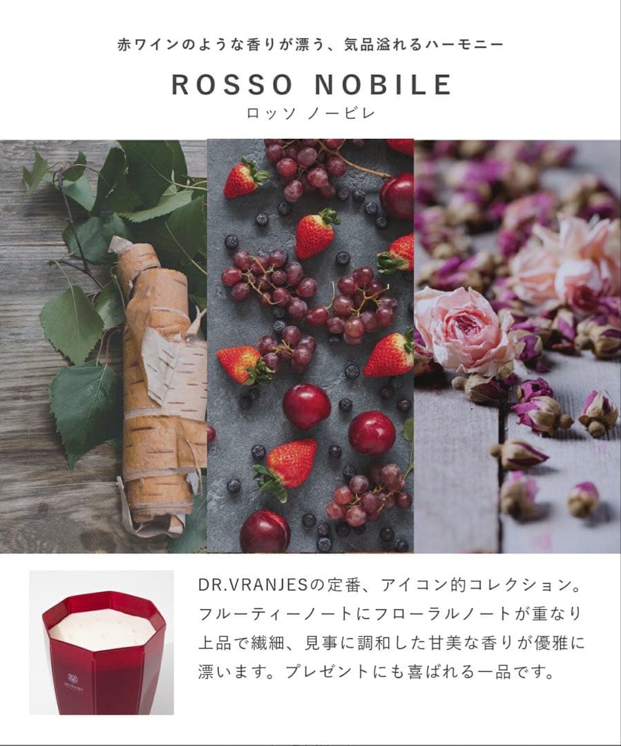 値下【未使用】希少 DR.VRANJES ROSSO NOBILE キャンドル