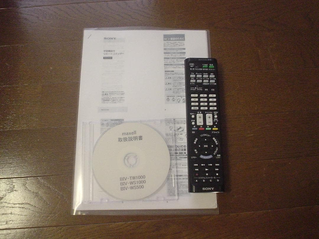 maxell BD レコーダーBIV-WS500／1TB換装／学習リモコン